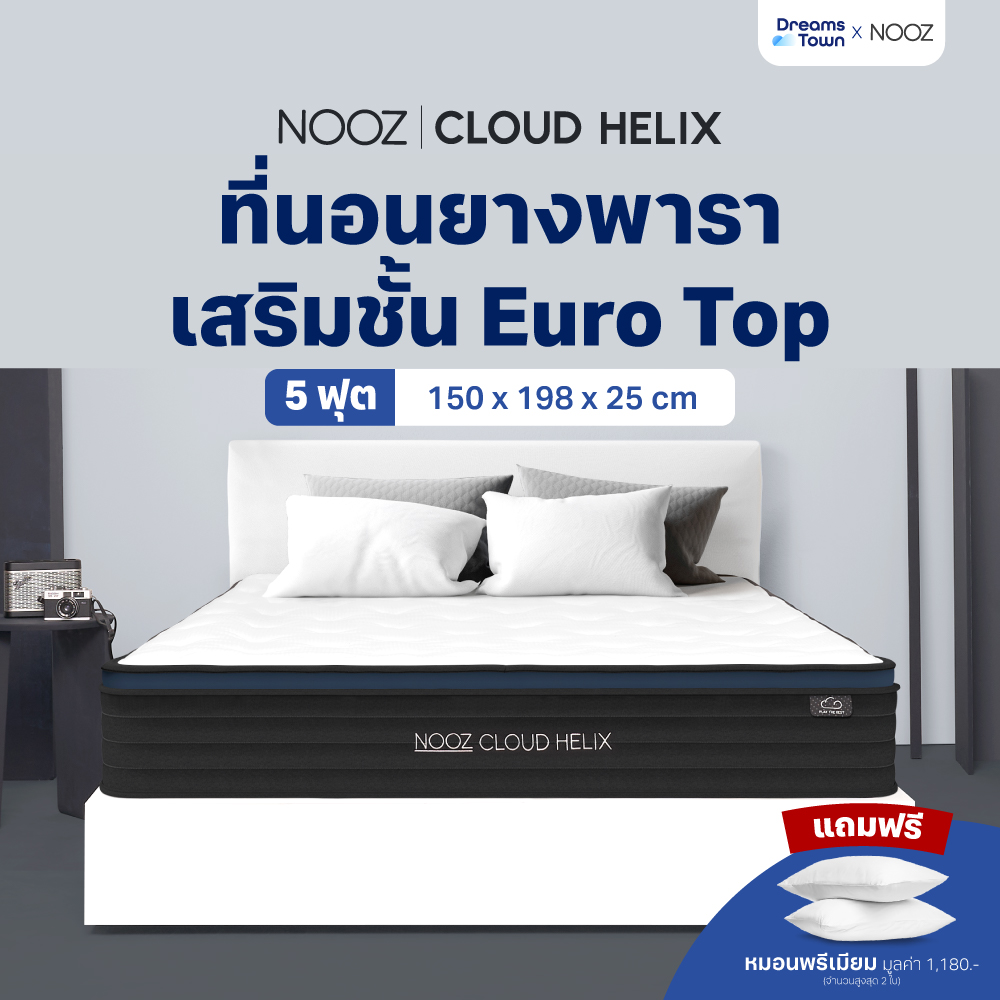 ที่นอนยางพารา 5 ฟุต NOOZ CLOUD HELIX เสริมพ็อกเก็ตสปริง_9